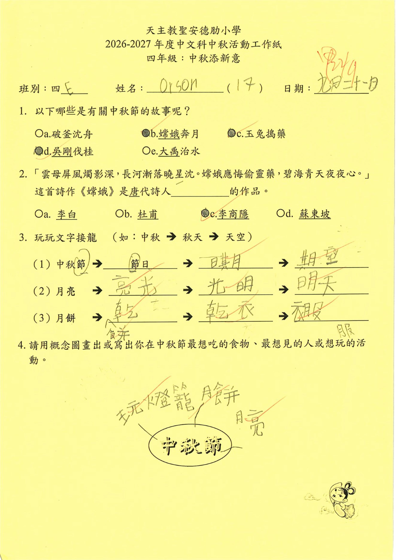 第27頁